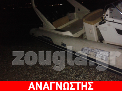 Κύμη: Τρακτέρ ρυμούλκησε φουσκωτό του Λιμενικού