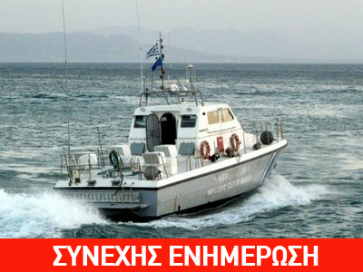 Ανατροπή φορτηγού-πλοίου στα ανοικτά της Ζακύνθου