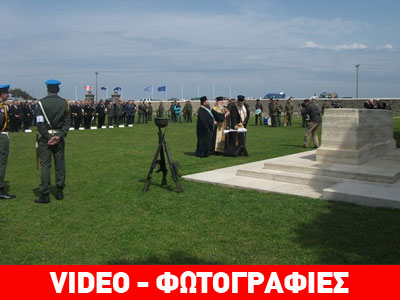 Λήμνος: Τίμησαν τους πεσόντες της εκστρατείας στην Καλλίπολη