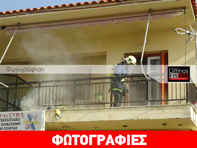 Στις φλόγες κατοικία στη Μύρινα