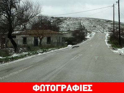 Λήμνος: Καλή χρονιά σε λευκό φόντο!