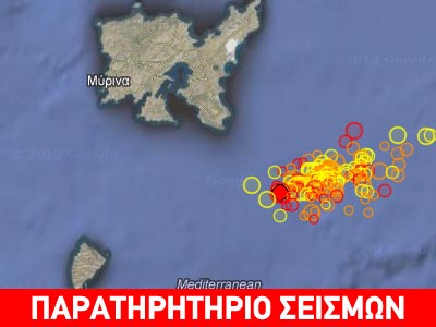 Σεισμός 4,5R ανοικτά της Λήμνου