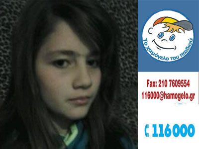 Εξαφανίστηκε η Κριστιάνα Ντοντάι