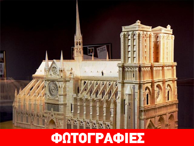 Η Παναγία των Παρισίων από… σπίρτα