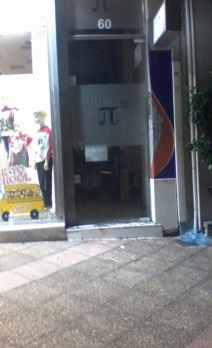 Φωτογραφία από το Indymedia