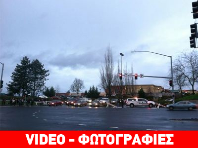 Φονικό σε πολυκατάστημα στο Όρεγκον των Η.Π.Α. Φονικό σε πολυκατάστημα στο Όρεγκον των Η.Π.Α.