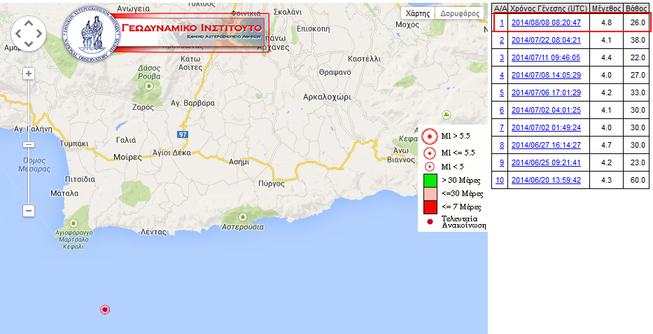 Χάρτης του Γεωδυναμικού Ινστιτούτου με το επίκεντρο του σεισμού