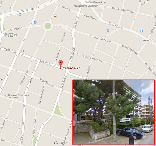 Το ακριβές σημείο του σπιτιού - Σε πρώτο πλάνο η πολυκατοικία