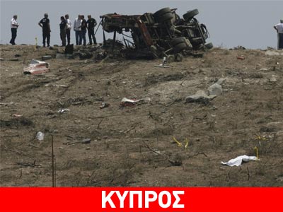 Κύπρος: Εφέσεις στις αποφάσεις για την υπόθεση Μαρί