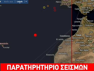 Σεισμός 4,7R στη Μαδέρα