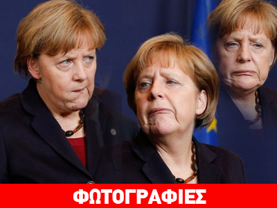 Βρυξέλλες: Γιατί η Μέρκελ κάνει γκριμάτσες;
