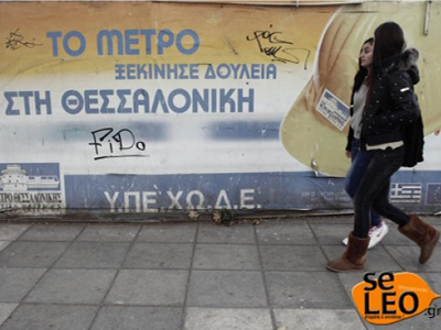 Κυκλοφοριακές ρυθμίσεις στη Μοναστηρίου για τα έργα του Mετρό