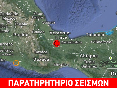 Ισχυρός σεισμός 6,3R στο κεντρικό Μεξικό
