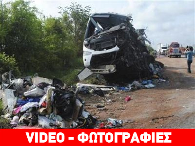 Μεξικό: Αυξήθηκαν οι νεκροί σε τροχαίο