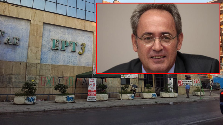 Νέος πρόεδρος της EΡT3 ο τέως πρύτανης Γιάννης Μυλόπουλος