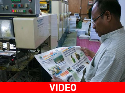 Μιανμάρ: Ιστορικές στιγμές για τον ιδιωτικό Τύπο Μιανμάρ: Ιστορικές στιγμές για τον ιδιωτικό Τύπο