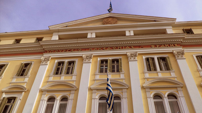 Παράσταση διαμαρτυρίας έξω από το Υπουργείο Μακεδονίας – Θράκης