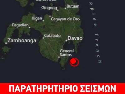 Ισχυρός σεισμός 6,2R στις Φιλιππίνες