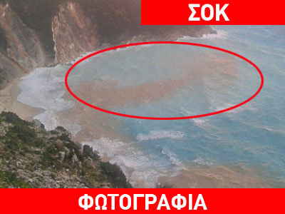 O Μύρτος μετά τον ισχυρό σεισμό! O Μύρτος μετά τον ισχυρό σεισμό!