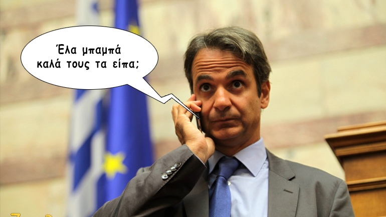 Το σκίτσο της ημέρας…