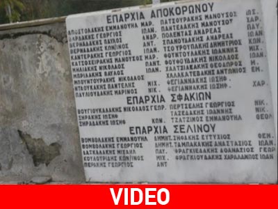 Χανιά: Εικόνες ντροπής σε μνημείο για τα θύματα των ναζί
