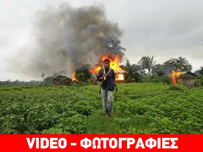 Μιανμάρ: Οι θρησκευτικές συγκρούσεις απειλούν το «άνοιγμα» προς τη Δύση