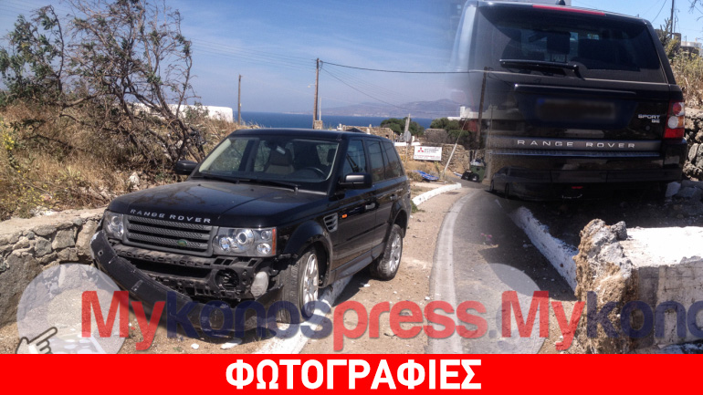 Μύκονος: Range rover πήρε… σβάρνα ξερολιθιά και ταμπέλα