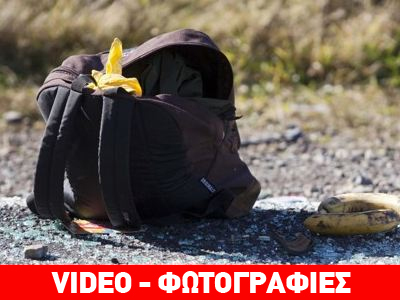 Η εκδρομή εξελίχθηκε σε τραγωδία