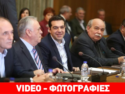 Το στίγμα της νέας κυβέρνησης