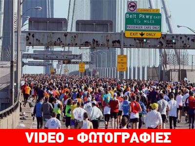 Ακύρωση μαραθωνίου στη Νέα Υόρκη
