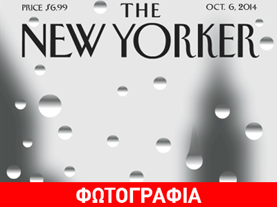 «Πρεμιέρα» για την κινούμενη εικόνα στο εξώφυλλο του New Yorker