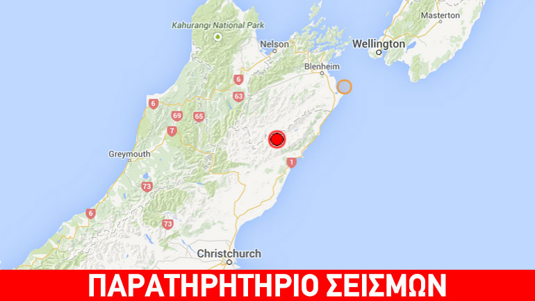 Ισχυρός σεισμός 6,1R στη Νέα Ζηλανδία