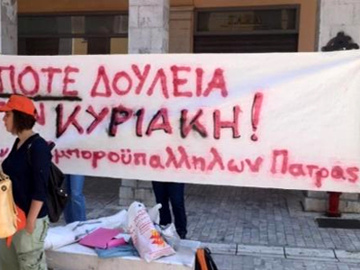 Αντίθετοι στο άνοιγμα της Κυριακής οι εμποροϋπάλληλοι στην Πάτρα