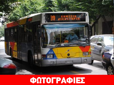 Θεσσαλονίκη: Έβαλαν πανό σε λεωφορείο του ΟΑΣΘ για την απογευματινή πορεία