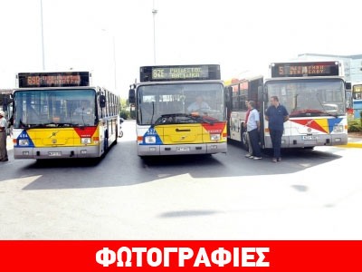Θεσσαλονίκη: Με προσωπικό ασφαλείας τα λεωφορεία – Αναλυτικός πίνακας με τα δρομολόγια