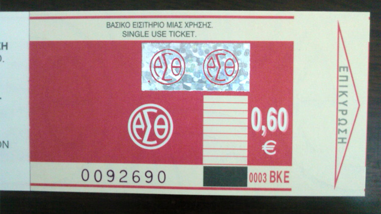ΟΑΣΘ: Προσοχή στα πλαστά εισιτήρια