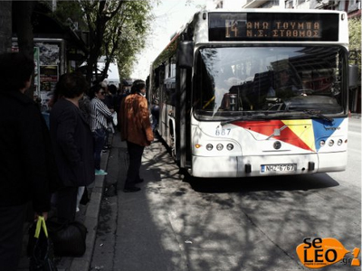 Συγκέντρωση διαμαρτυρίας ενάντια στο «χαράτσι» του ΟΑΣΘ