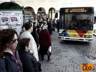Έκτακτη λειτουργία των εκδοτηρίων του ΟΑΣΘ