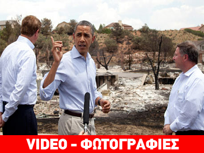 Κοντά στους πληγέντες του Κολοράντο ο πρόεδρος των Η.Π.Α.