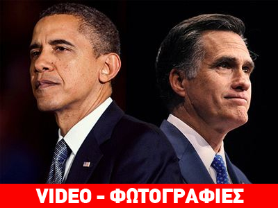 Η.Π.Α.: Το πρώτο «debate» ανάμεσα στους προεδρικούς υποψήφιους