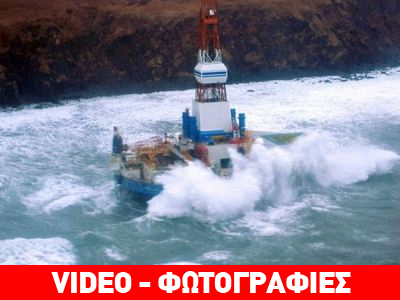 Αλάσκα: Αδύνατη η προσέγγιση πλατφόρμας της Shell