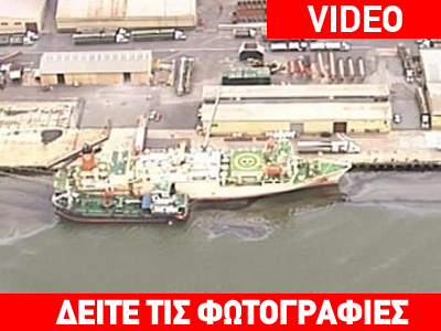 Γέμισε πετρέλαιο ποταμός στην Αυστραλία