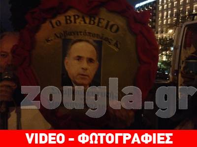 Βραβείο από απολυμένους εκπαιδευτικούς στον υπουργό Παιδείας