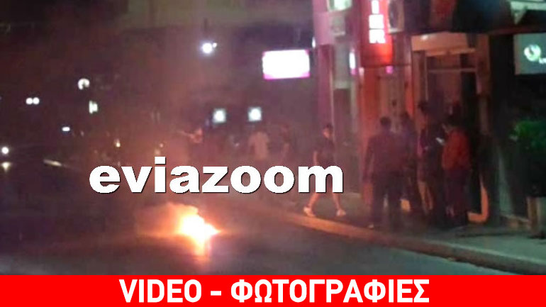 Χαλκίδα: Ξέσπασαν με καπνογόνα και δυναμιτάκια!