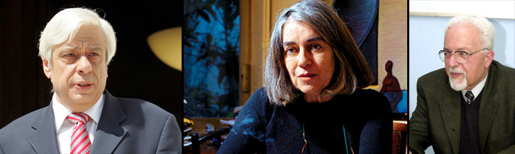 Προκόπης Παυλόπουλος, Ιωάννα Καρυστιάνη και Μανόλης Δρεττάκης