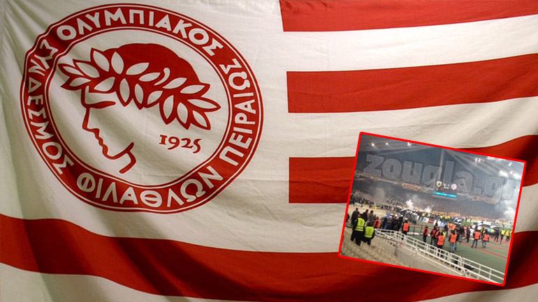 ΠΑΕ Ολυμπιακός: Τιμωρήστε παραδειγματικά την ΑΕΚ