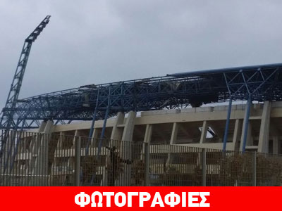 Οι άνεμοι «ξήλωσαν» εκ νέου το στέγαστρο στο Παγκρήτιο Οι άνεμοι «ξήλωσαν» εκ νέου το στέγαστρο στο Παγκρήτιο