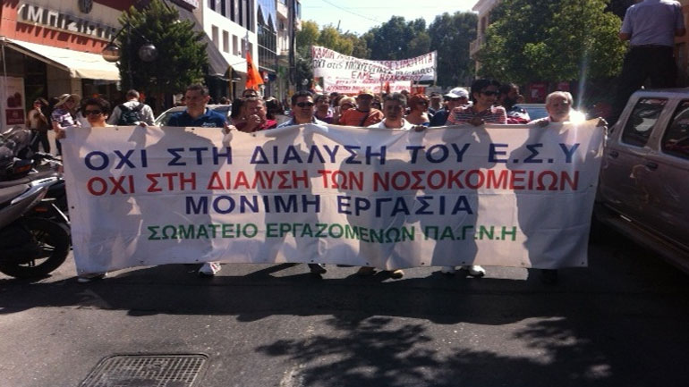 ΠΑΓΝΗ: Στάση εργασίας και γενική συνέλευση των εργαζομένων