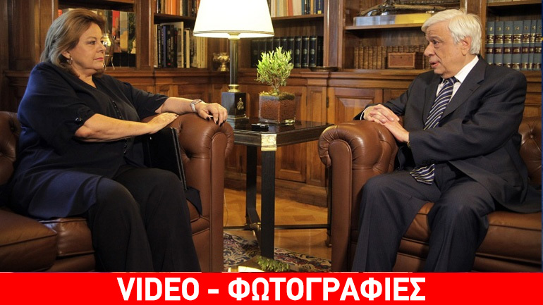 Παυλόπουλος: Εθνικός μονόδρομος η παρουσία της Ελλάδας στην Ευρωζώνη