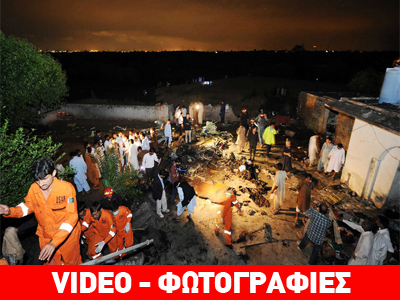 Πολύνεκρο αεροπορικό δυστύχημα στο Πακιστάν